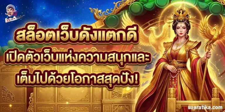 superslot ทางเข้า
