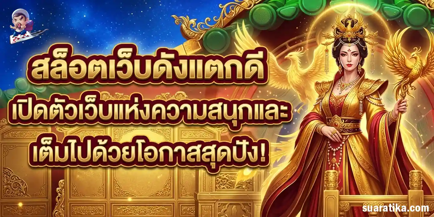 superslot ทางเข้า